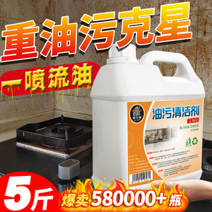 家用厨房去油污神器 油渍净强力抽油烟机清洗剂 除重油垢清洁剂