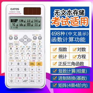 FC-991CN中文版科学计算器 考研高中大学考试专用 多功能复数相量矩阵计算 进制转换无文本