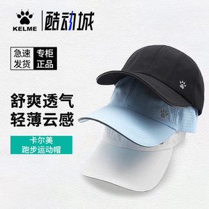卡尔美夏季薄款跑步运动防晒速干帽男女通用遮阳鸭舌帽