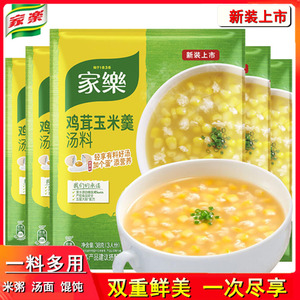 家乐快煮鸡茸玉米羹汤料38g袋装 方便速食早餐汤底料