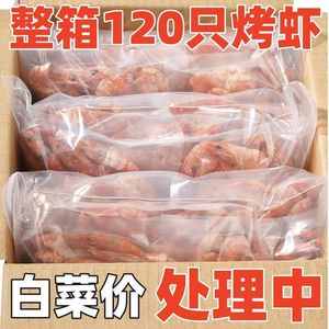 特大号碳烤虾干 开袋即食脆虾 解馋休闲零食 海鲜小吃干货
