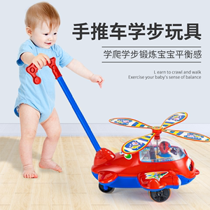 宝宝学步手推车 推推乐婴儿飞机玩具 1-2岁儿童学走路单杆助行器