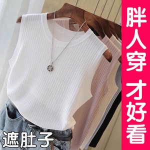 夏款冰丝无袖背心女宽松大码打底T恤外穿针织上衣吊带胖mm薄款