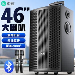 索爱户外蓝牙音箱 大音量拉杆音响 一体机 移动K歌广场舞演出设备