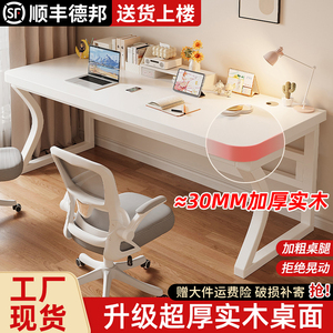 实木长条电脑桌 台式家用办公桌 学生简易书桌 电竞游戏工作台