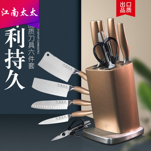 江南太太家用厨房刀具套装 六件套不锈钢锋利菜刀组合
