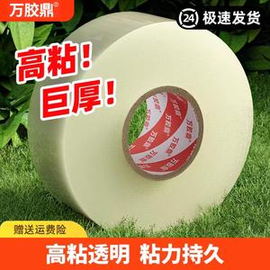 透明胶带大卷高粘不断 加宽封箱打包专用 透明胶纸胶布 批发供应