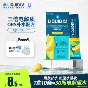 欧美LiquidIV小蓝条电解质粉 柠檬口味 16g*10条冲剂 耳朵专属能量补充