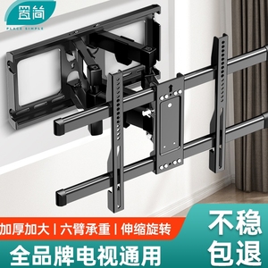 置简通用旋转折叠电视伸缩挂架壁挂架 适用小米海信创维TCL