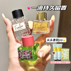韩国foellie私处香水 内衣专用香氛护理 爱恋羞羞女性私密香水