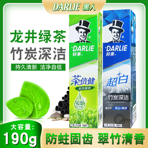 好来黑人茶倍健绿茶家庭装牙膏2支装 祛牙黑黄 亮白清新口气去异味