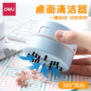 得力电动橡皮擦套装桌面吸尘器 小学生学习清洁文具神器 大吸力吸橡皮擦屑铅笔屑