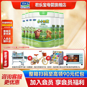 君乐宝小小鲁班诠维爱儿童成长奶粉 4段800gX6罐 官方旗舰店正品