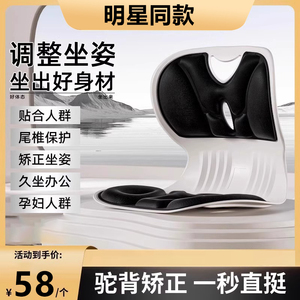 明星同款人体工学护腰坐姿椅靠垫坐垫神器