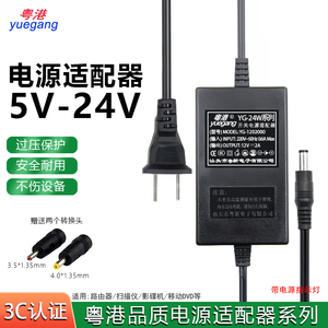 全兼容粤港电源适配器 12V2A/5V9V2A/15V3A/24V1A2A 多设备适用 包括路由器音响机顶盒显示器净水器