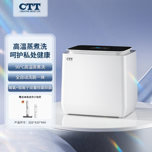 CTT内衣裤专用迷你洗衣机 高温煮洗婴儿童裤袜洗脱一体机 小型家用清洗设备