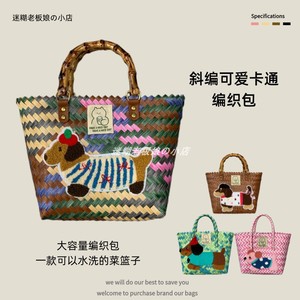 大容量腊肠狗图案手工编织藤编手提女包 杂物小拎包 适合上班野餐