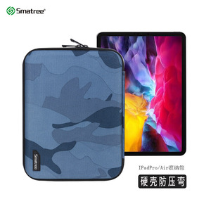 Smatree iPad11/10.9寸SurfaceGo平板专用收纳包 硬壳防压弯保护套