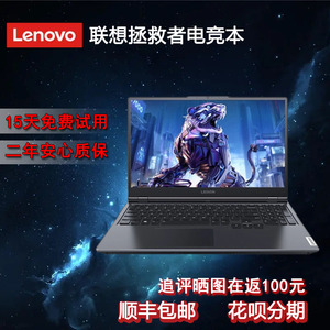 联想拯救者Y7000/R9000P电竞游戏本 i5/I7高性能吃鸡电脑R720