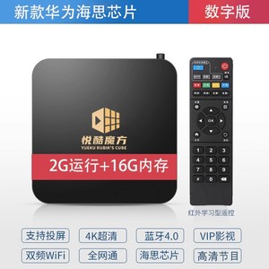 悦酷4K高清全网通魔方网络电视机顶盒 家用无线智能播放器