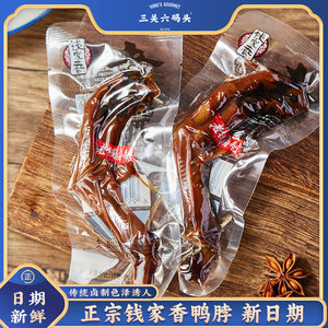 钱家香老卤鸭爪鸭脖鸭翅500g 双凤爪美味鸭货熟食 即食酱卤零食解馋