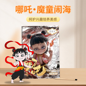 哪吒之魔童闹海电影涂鸦本 敖丙申公豹绘画本 2025新版儿童大中小学生画画练习册