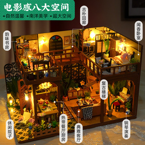 DIY小屋光影故事超级世界手工拼装微缩场景模型玩具生日礼物