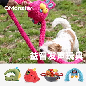 狗狗玩具Qmonster发声掏掏乐耐咬球训犬益智拔河飞盘宠物玩具