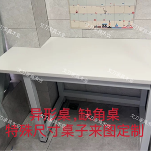 定制缺角异形桌 特殊尺寸拐角桌 L形房屋改造电脑办公桌子