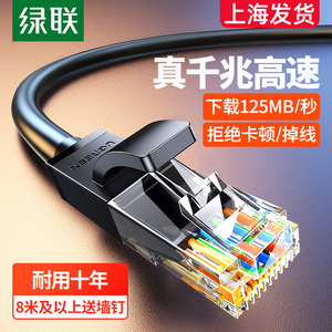 绿联六类千兆网线CAT6笔记本电脑路由器连接线 高速纯铜网络宽带线 带水晶头跳线 10/20米家用超长