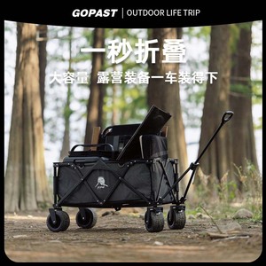 GOPAST折叠露营车 户外野餐营地车 旅行手推车 儿童可躺野营推车