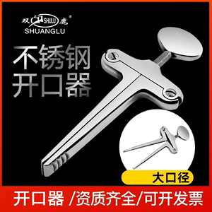 医用不锈钢丁字开口器 急救口腔器械 张口工具 专业口腔启