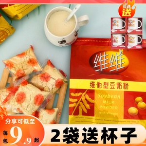 维维豆奶粉 维他型360g小袋装 早餐营养高钙 专为女人学生儿童设计 豆浆冲饮品