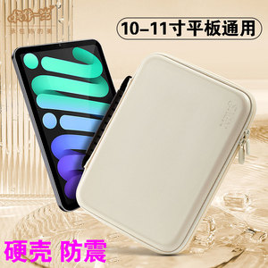 男女通用iPad Pro11寸/12.9-13寸平板电脑硬壳内胆包保护套手提收纳包