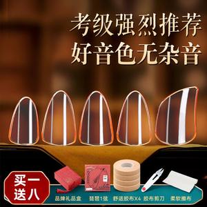 专业琵琶指甲 初学者儿童适用 透明尼龙赛璐璐材质 送收纳盒胶布套装