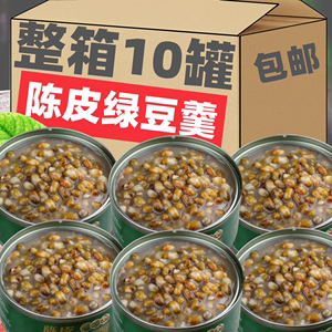 DBW即食陈皮绿豆沙羹 清凉解暑速食甜品 早餐下午茶优选