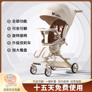 德国高景观婴儿推车 轻便双向折叠 可坐可躺溜娃神器 宝宝手推车