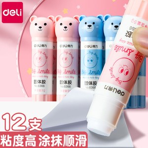 得力超粘儿童固体胶棒 学生DIY手工强力胶水 幼儿园制作材料