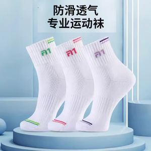 TAAN泰昂羽毛球袜男女运动防滑透气毛巾底棉袜防臭专业女袜T127