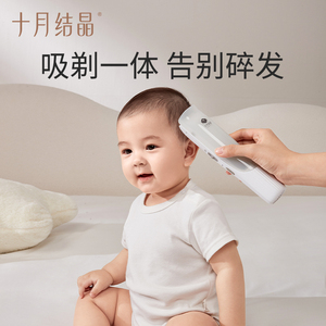 十月结晶超静音婴儿理发器 新生儿童专用剪发神器 家用电推子
