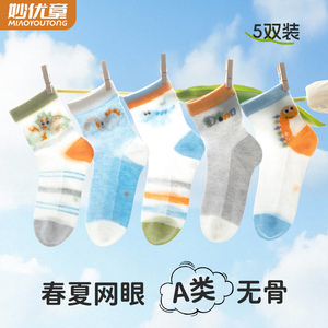 春夏季薄款儿童袜子 男女童宝宝棉袜 透气网眼中筒无骨童袜