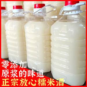 正宗月子米酒 自酿纯糯米酒 低度甜糯 5斤瓶装 厂家直销 批发价甜酒汁