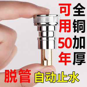 全自动洗衣机水龙头止水阀防脱家用全铜4分转接头专用配件