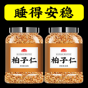 野生正品柏子仁中药材500g 柏籽仁柏实 泡茶泡水养生原料 非粉炒柏子仁茶