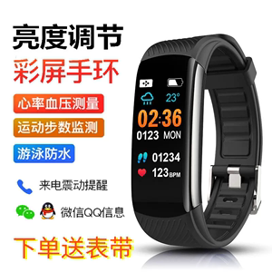 C5S智能手环 多功能防水 心率睡眠血压血氧监测 来电提醒精品