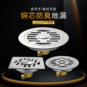 304不锈钢老地漏改造升级 铜芯40管50管适用 洗衣机专用圆形方形防臭防毛发地漏