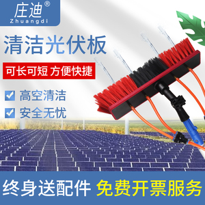 高效光伏板清洗工具 太阳能板喷水清洁刷 加长伸缩杆便携式玻璃刮