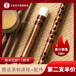 王建宏官方旗舰店 EFG调 初学竹笛乐器 笛子 适合音乐初学者