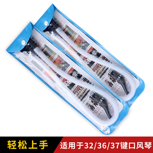 奇美通用儿童学生口风琴吹管 A1P48 32-37键可选