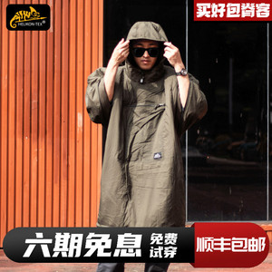 Helikon流浪者户外加厚防寒斗篷 登山露营睡袋地毯 赫利肯战术披风